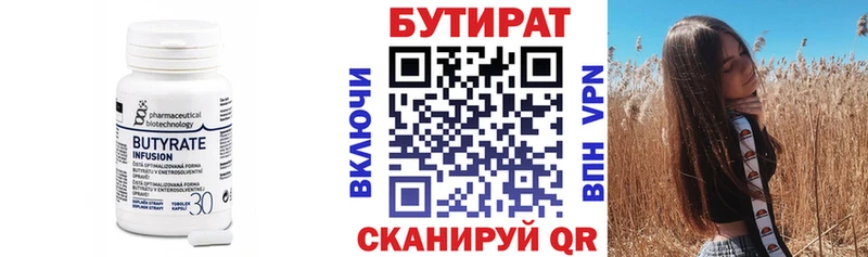 Бутират GHB Малоярославец