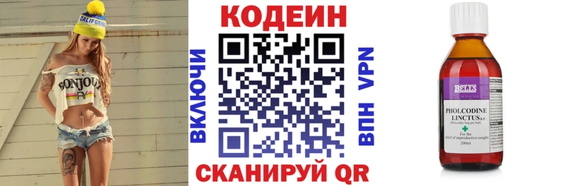 Codein Purple Drank  Малоярославец 