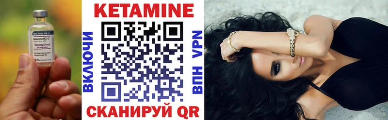 КЕТАМИН ketamine Малоярославец